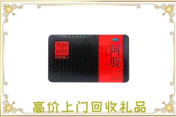 万宁周边回收阿胶